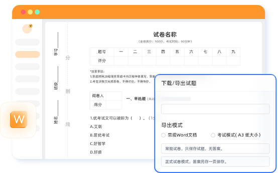 多樣化文檔導(dǎo)出選項
