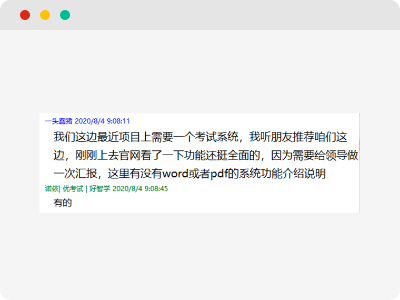 最近項(xiàng)目上需要一個(gè)考試系統(tǒng)，我聽朋友推薦咱們這邊