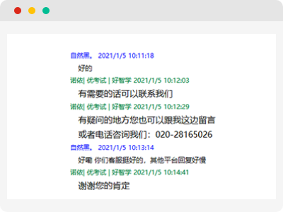 客服挺好的，其他平臺(tái)回復(fù)好慢