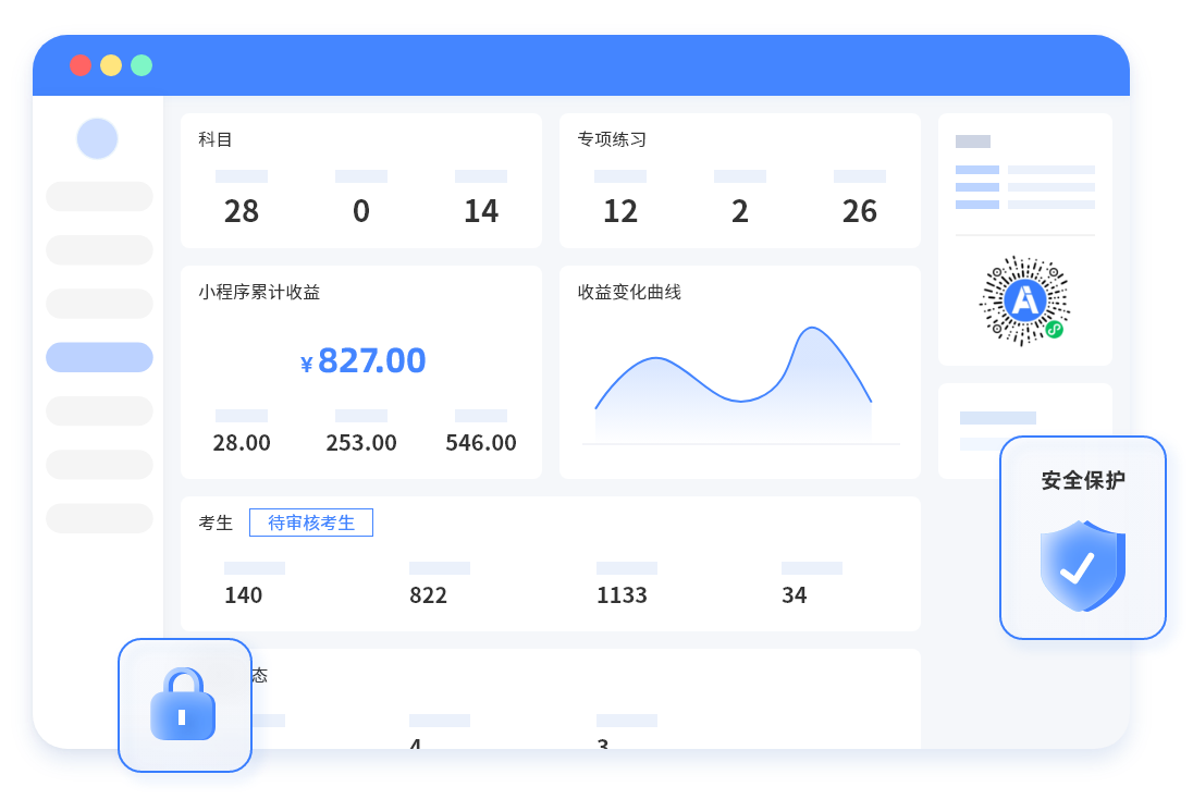 在線刷題系統(tǒng)