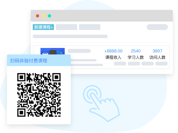 付費(fèi)課程系統(tǒng),知識(shí)變現(xiàn)系統(tǒng)