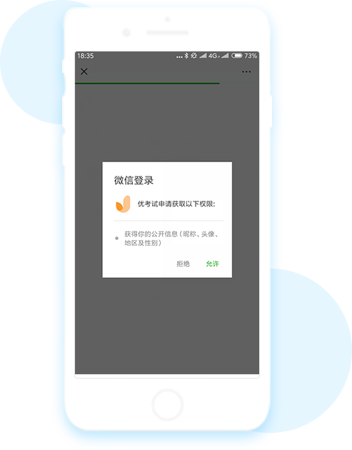 微信答題系統(tǒng),在線(xiàn)答題系統(tǒng),網(wǎng)上答題系統(tǒng)