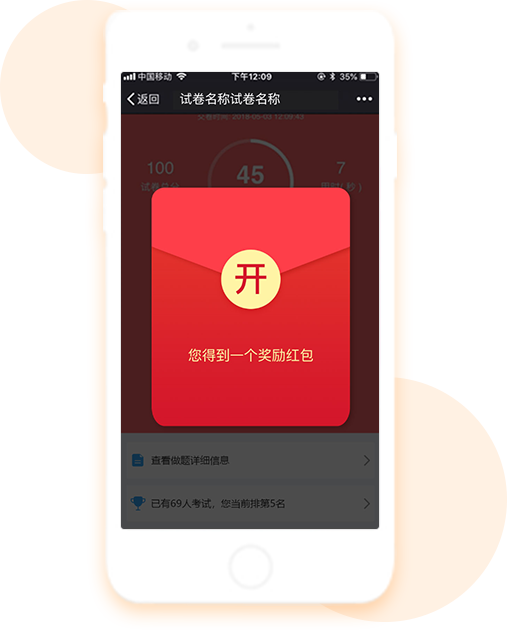 微信平臺(tái)答題系統(tǒng),在線(xiàn)答題平臺(tái),微信考試答題系統(tǒng)