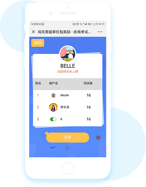 微信在線(xiàn)答題系統(tǒng),微信答題闖關(guān),免費(fèi)微信答題系統(tǒng)