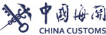 深圳海關(guān)