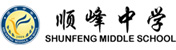 佛山市順德區(qū)順?lè)逯袑W(xué)