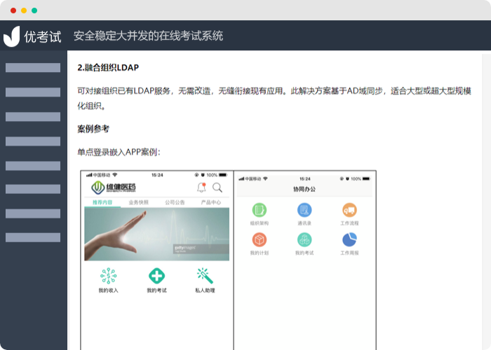 高?？荚囅到y(tǒng)
