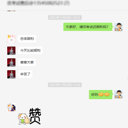 嚴(yán)肅在線考試