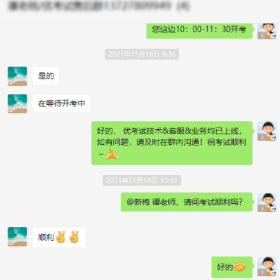線上嚴(yán)肅考試