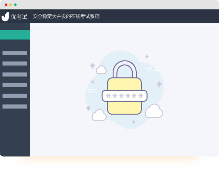內(nèi)網(wǎng)考試系統(tǒng)