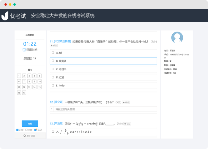在線(xiàn)培訓(xùn)考試系統(tǒng)
