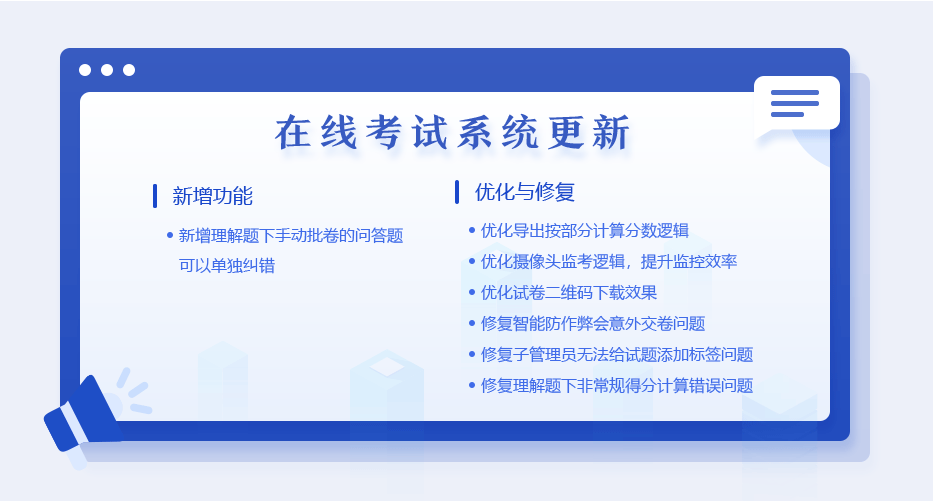 優(yōu)考試9月份更新記錄